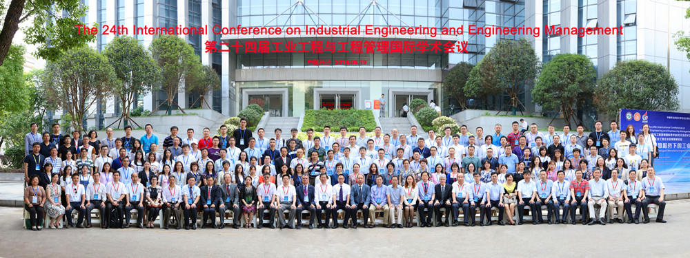第24届工业工程与工程管理国际学术会议_副本.jpg